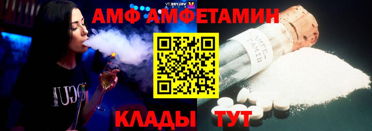 Amphetamine Premium Красный Сулин