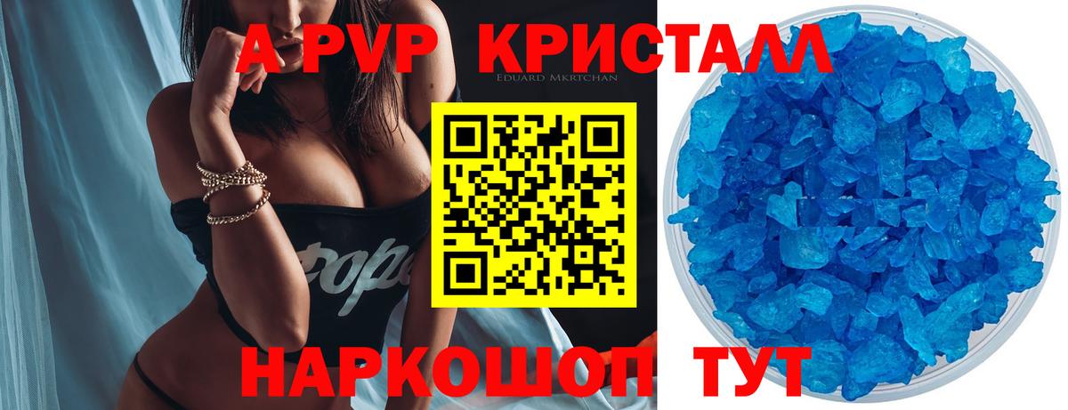 APVP VHQ Красный Сулин