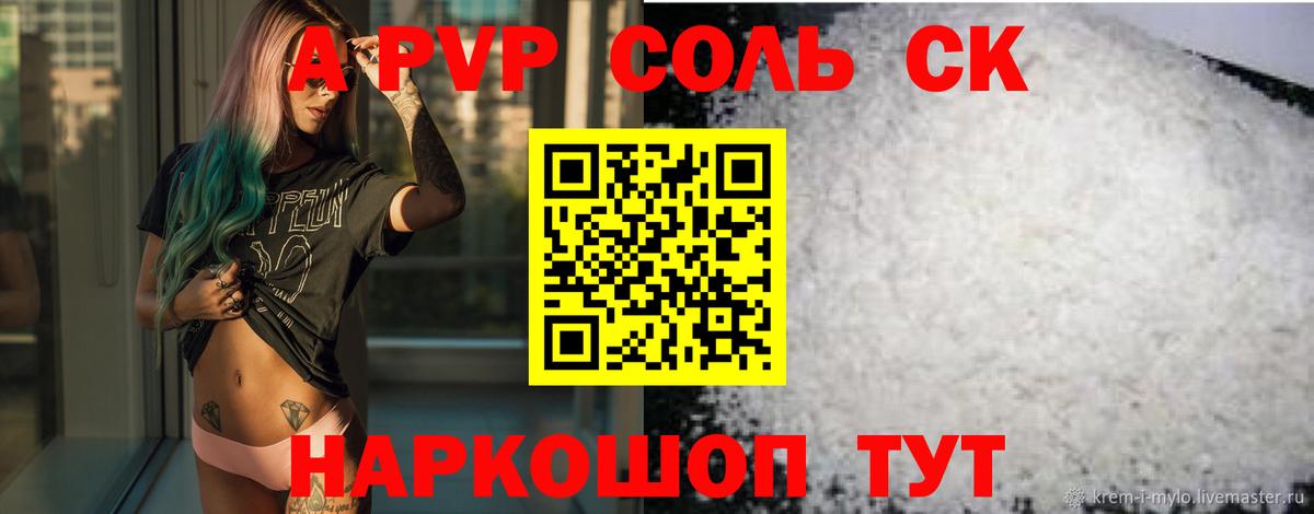 A-PVP VHQ  Вход с VPN  Alpha-PVP крисы CK  Alpha PVP СК КРИС  Красный Сулин 