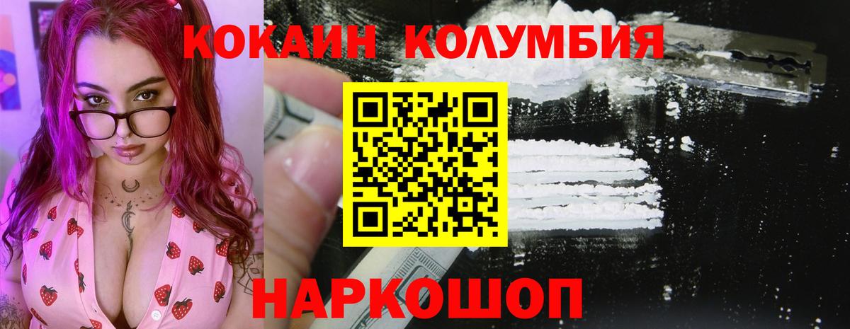 Cocaine Эквадор Красный Сулин
