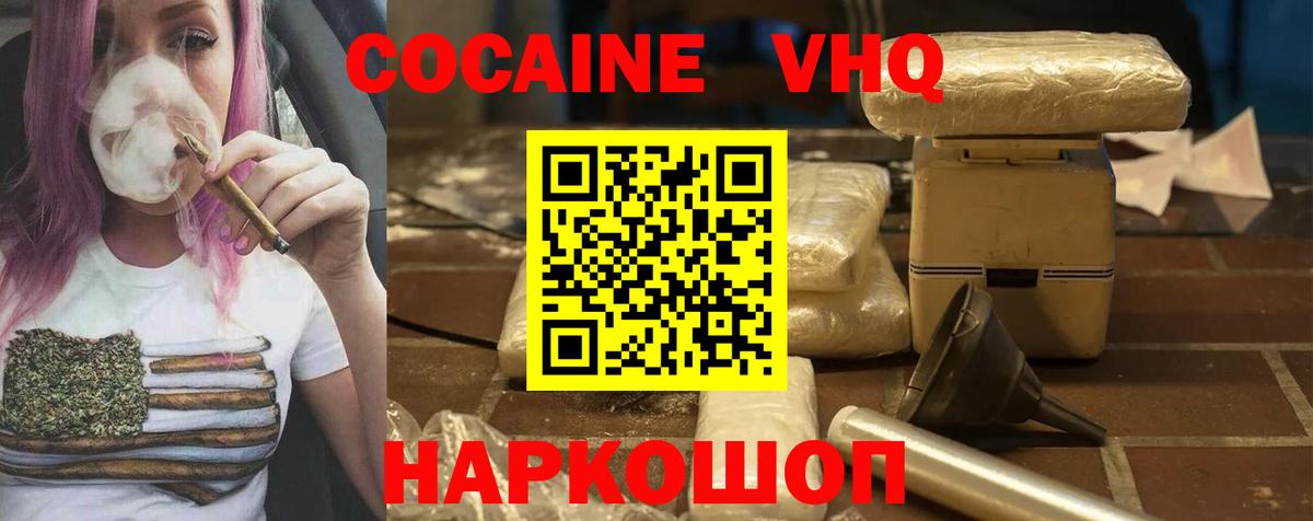 Красный Сулин  Кокаин 97%  Кокаин 99%  Вход с VPN 