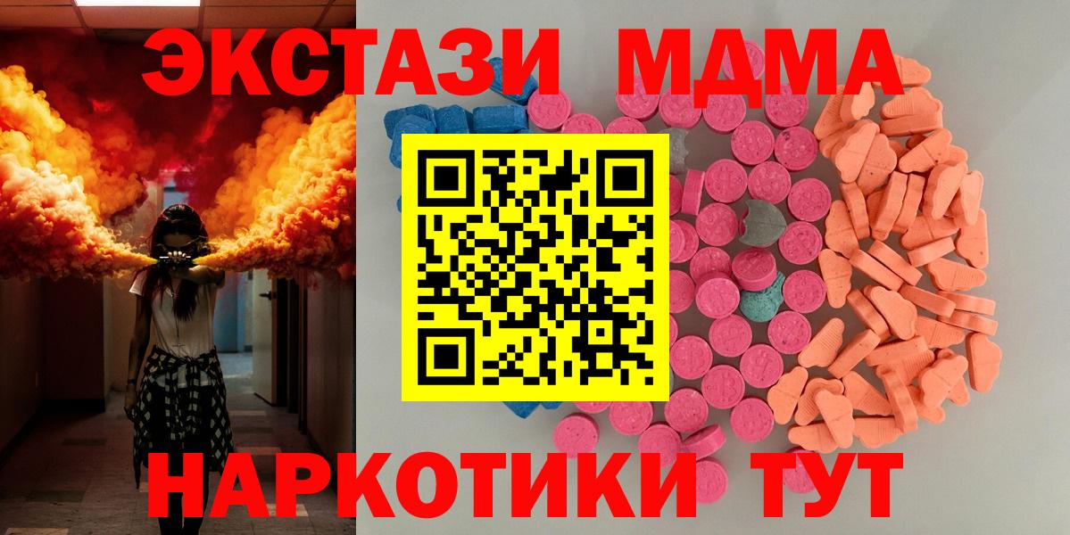 ЭКСТАЗИ MDMA  Вход с VPN  mega ССЫЛКА  ЭКСТАЗИ  Красный Сулин  ЭКСТАЗИ 250 мг 