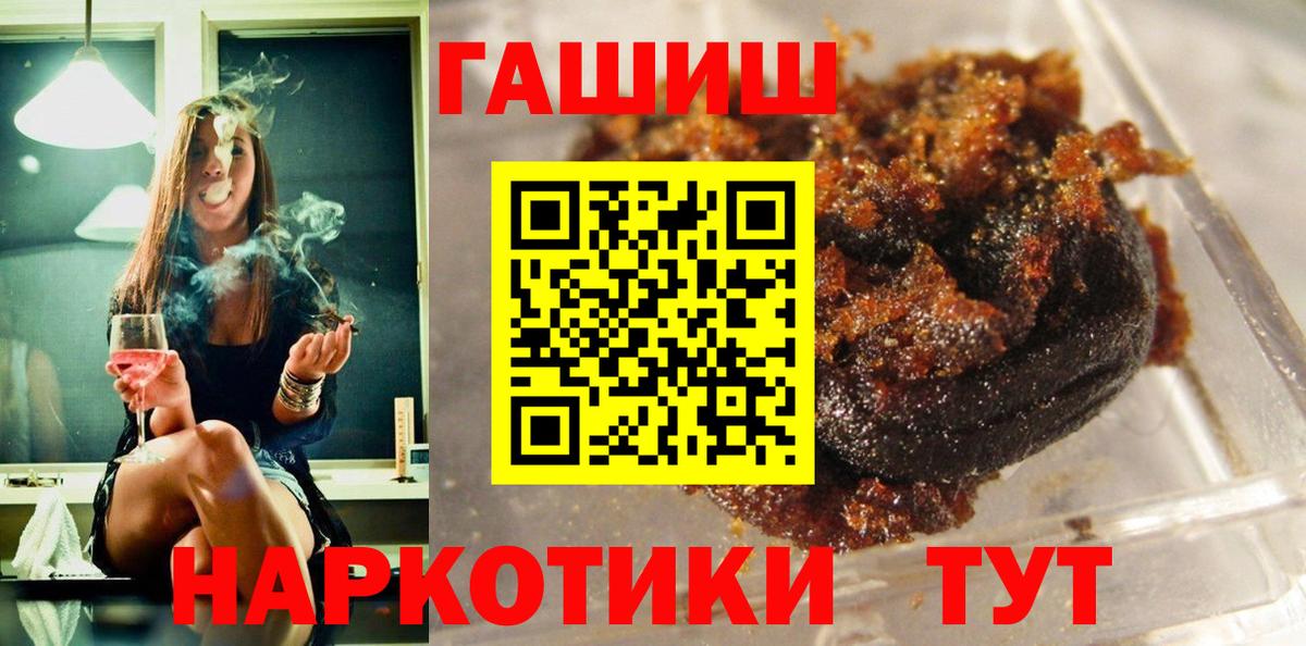 Гашиш гарик  ГАШ  Красный Сулин  купить наркотики цена  Вход с VPN  ГАШИШ ice o lator 