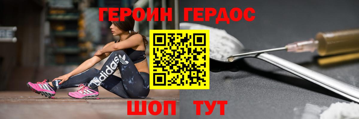 Героин гречка Красный Сулин