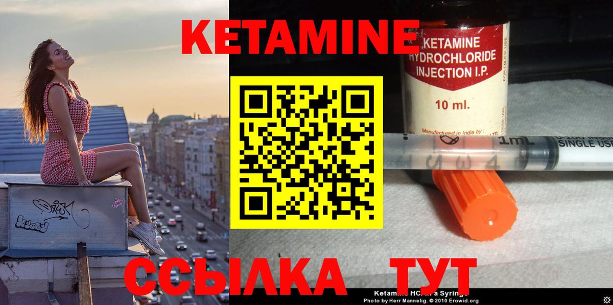 КЕТАМИН ketamine  Кетамин ketamine  Вход с VPN  Красный Сулин 