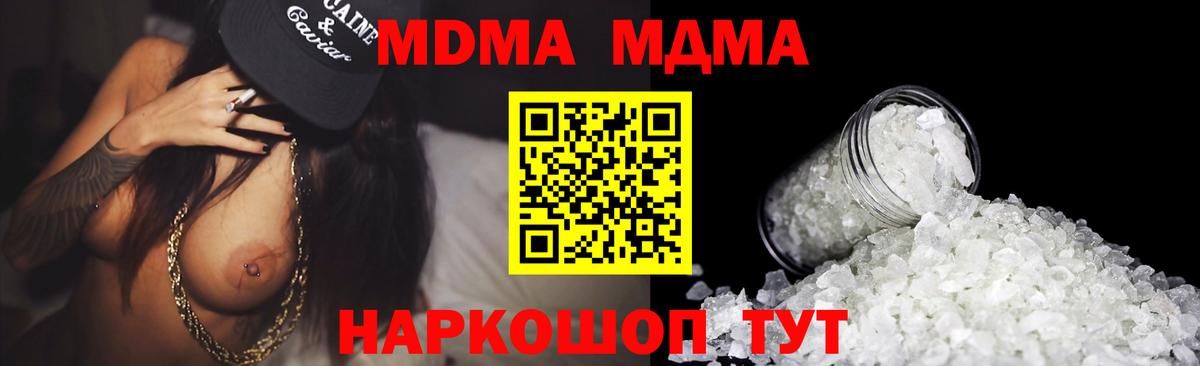Красный Сулин  МДМА кристаллы  MDMA  Вход с VPN 