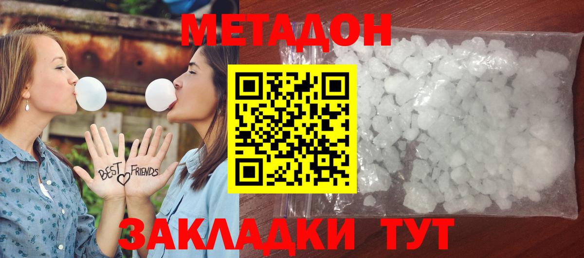 Метадон мёд  Вход с VPN  Красный Сулин 