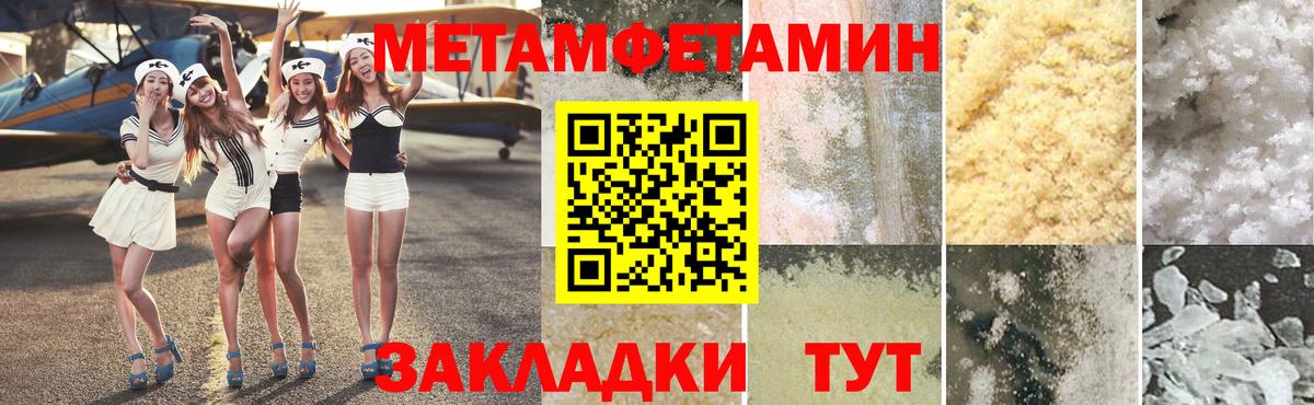 Первитин мет  Вход с VPN  Метамфетамин  Красный Сулин 