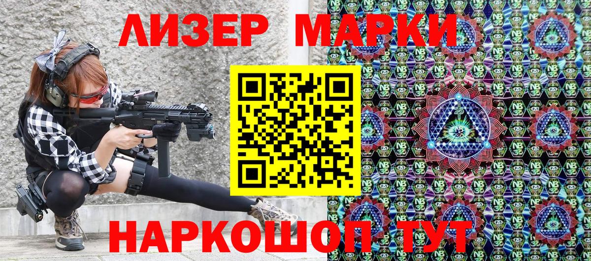 Красный Сулин  Марки N-bome 1,8мг  Вход с VPN 