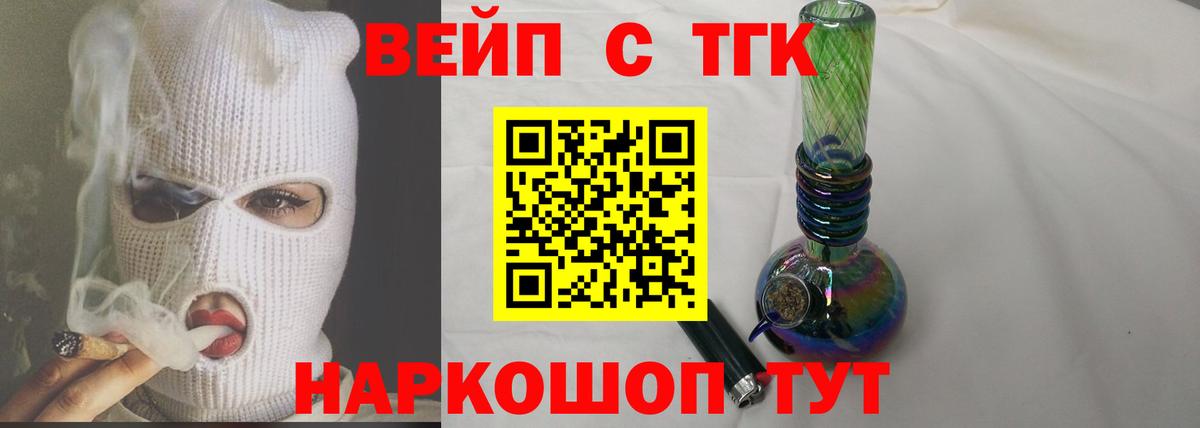 Красный Сулин  Дистиллят ТГК концентрат  ТГК THC oil  Вход с VPN 