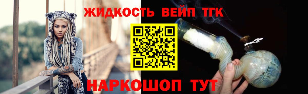 Дистиллят ТГК концентрат Красный Сулин