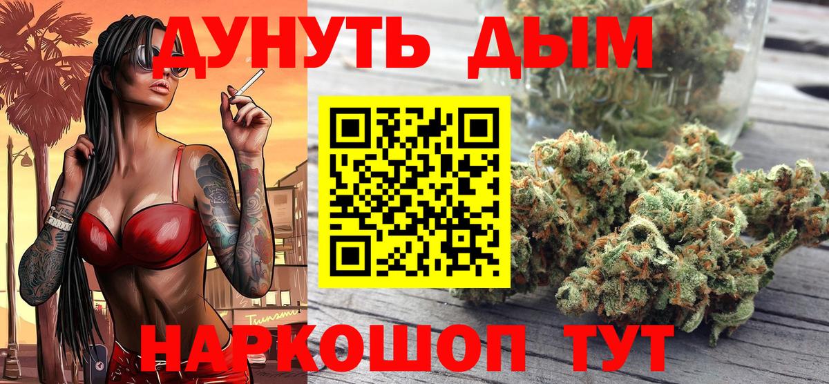Конопля AK-47  Вход с VPN  Канабис марихуана  Красный Сулин 